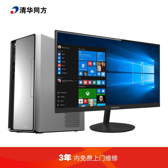 清華同方精銳T810 高效穩定，企業辦公的理想選擇