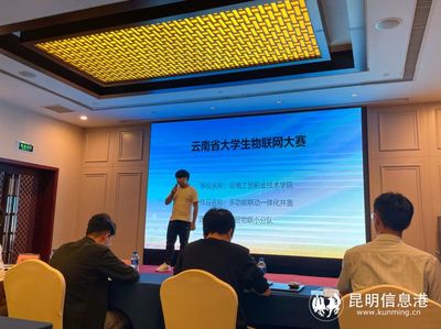 云南省大學生物聯網大賽圓滿落幕，軟件創新引領智能未來