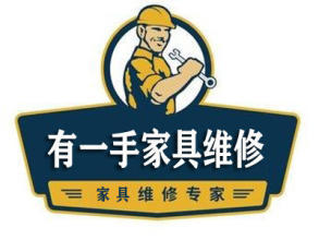 赤峰家居修復 家具、皮具、理石與地磚的維修與美容
